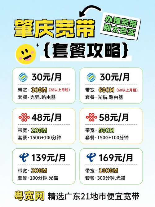 手机连接的宽带如何缴费？