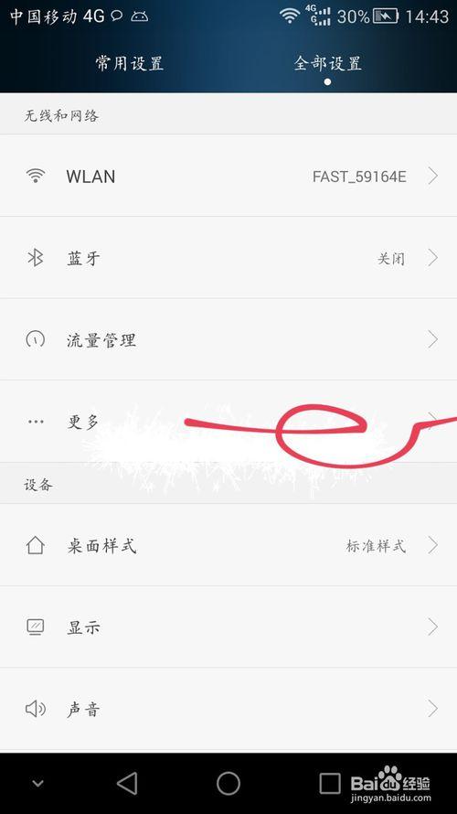 手机在户外如何连接宽带?