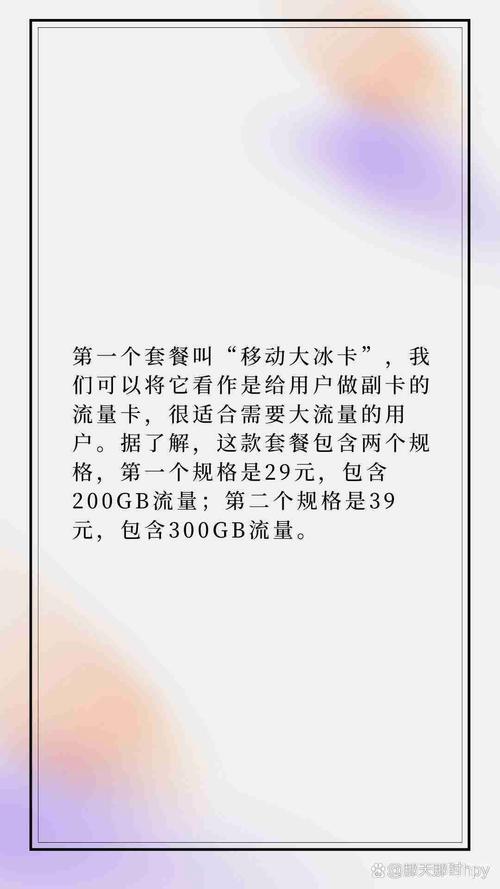 赤水移动卡套餐有哪些?