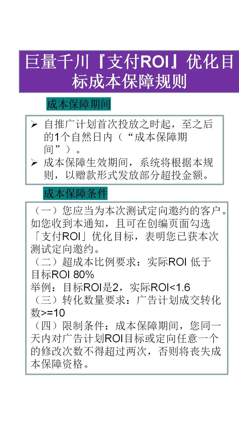 投千川仅退款怎么算？