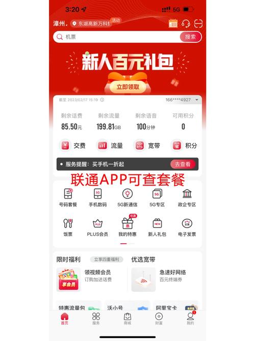 联通卡什么上网套餐好用?