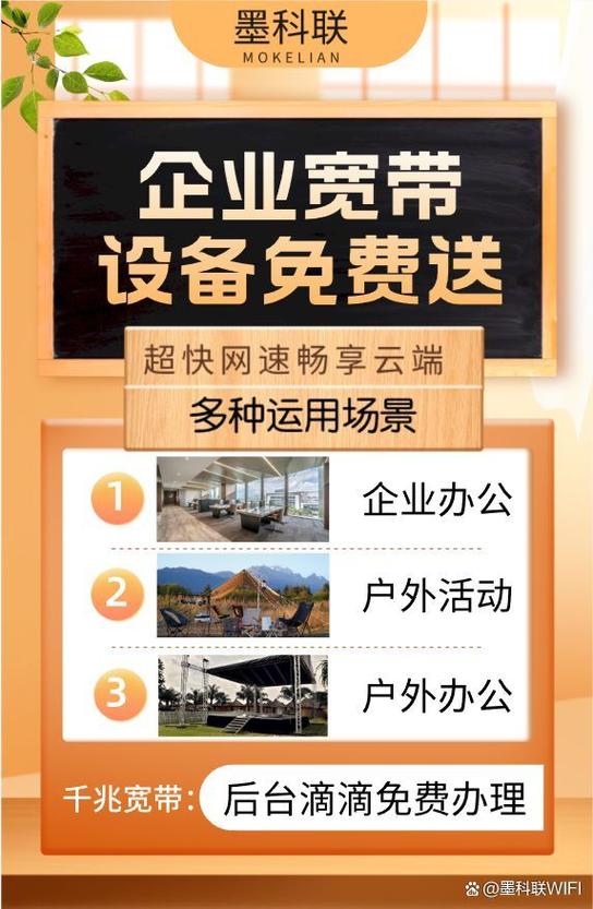 宽带如何修改连接人数？
