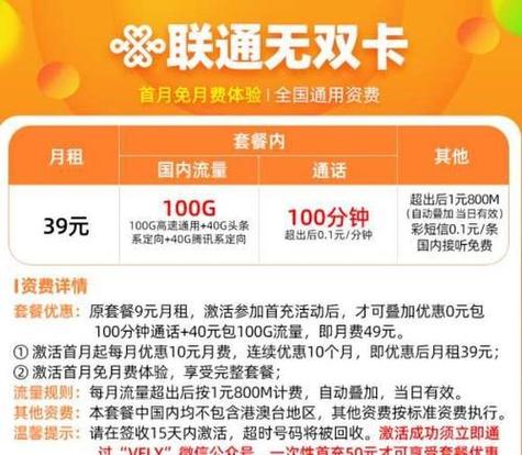 联通卡选什么好用的套餐?