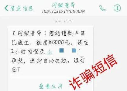 为什么广电卡发诈骗短信？