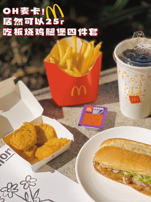 oh麦卡和早餐卡哪个划算套餐？