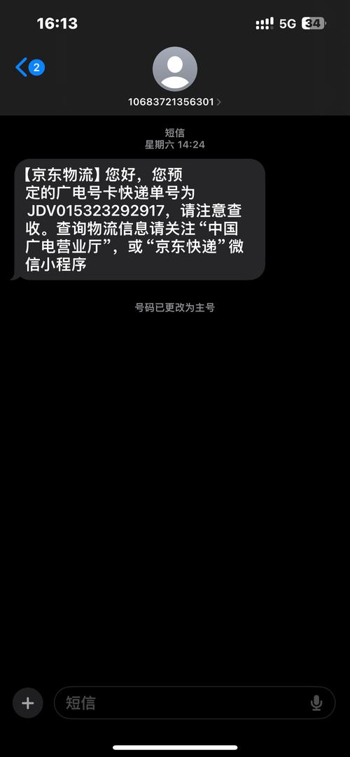 为什么广电卡不能发短信?