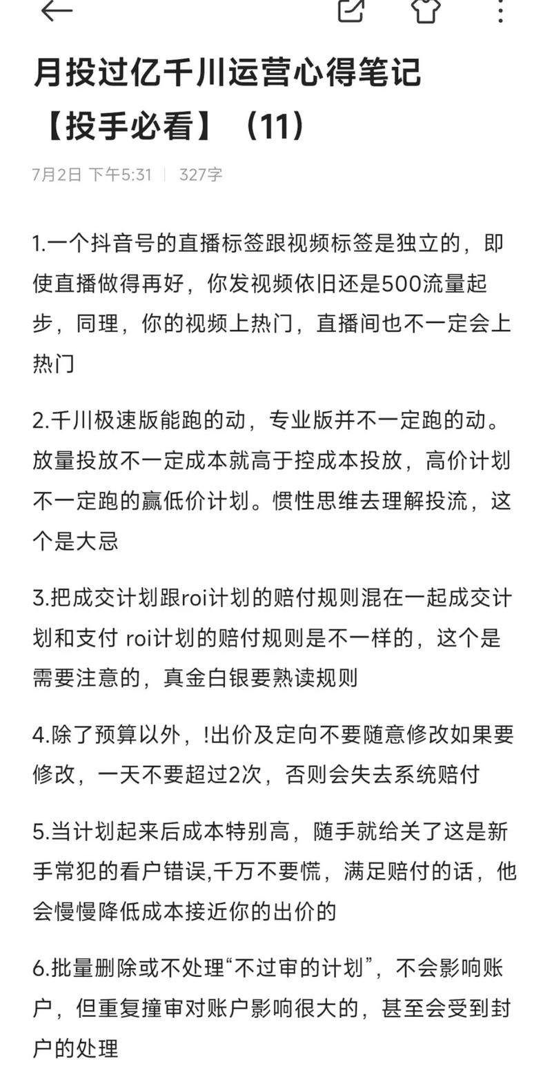 投千川怎么赚钱快?