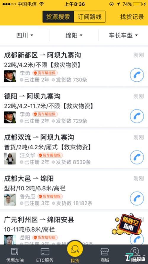 如何查联通宽带维修记录？