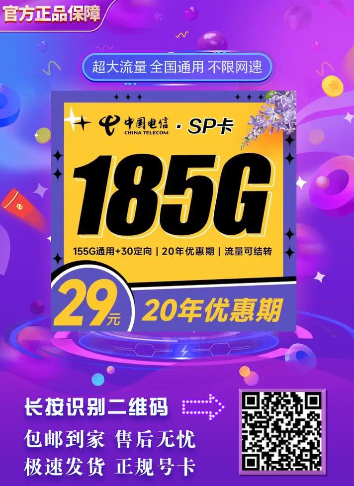 电信卡有哪些月租套餐？