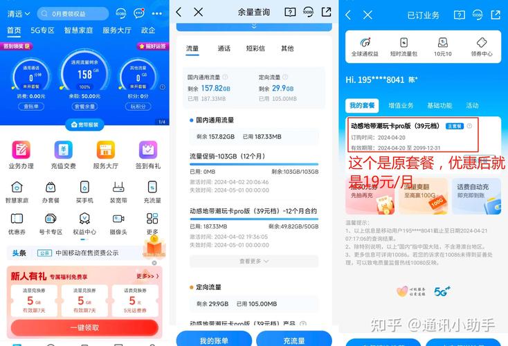 义马移动卡套餐有哪些?