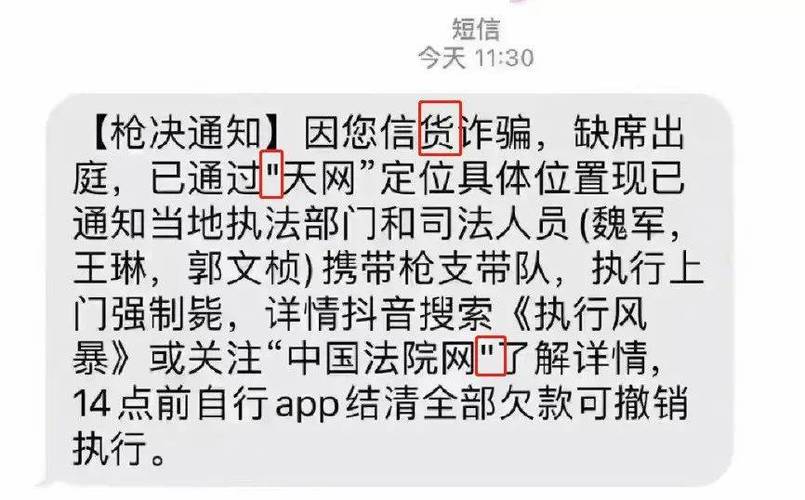 为什么广电卡发诈骗短信？