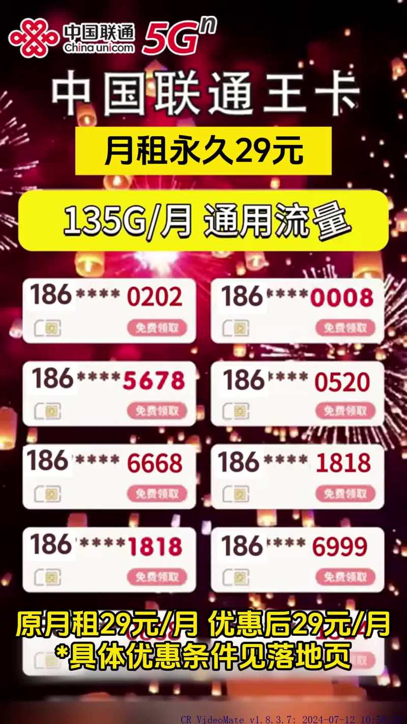 联通卡有什么套餐流量大？