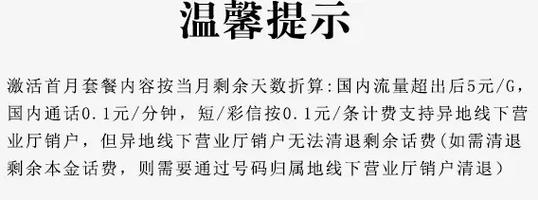 安顺电信卡有哪些套餐?