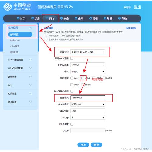 移动宽带用户如何连接?