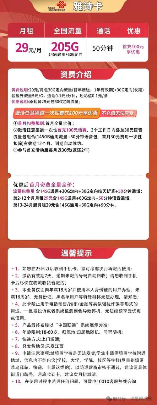 联通卡为什么要套餐费?