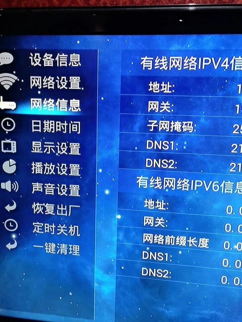 电视接宽带如何设置网络？