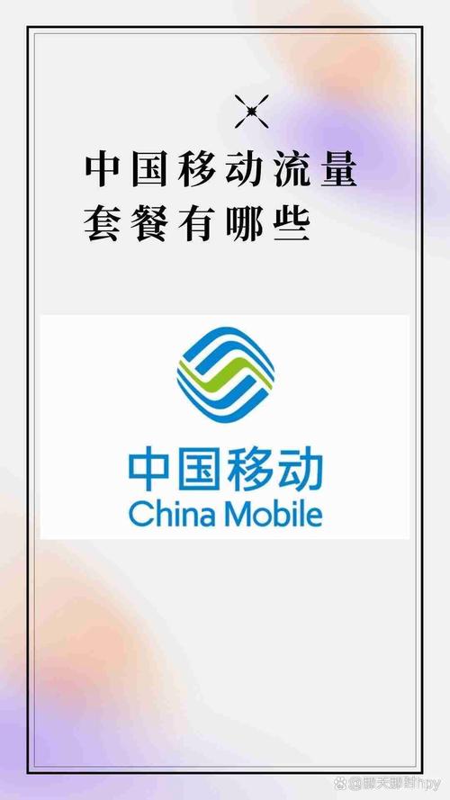 台州移动卡有哪些套餐?