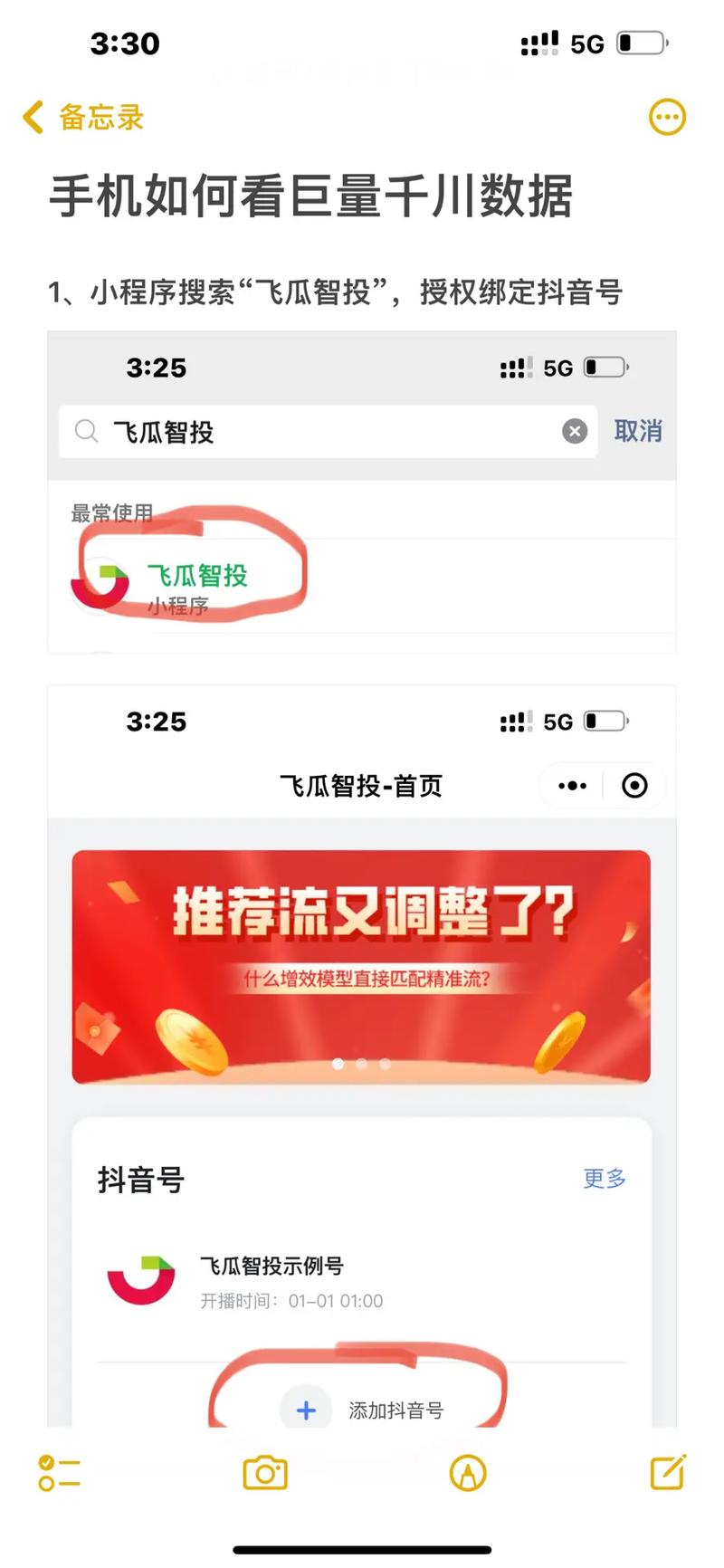 千川手机贴膜怎么投?