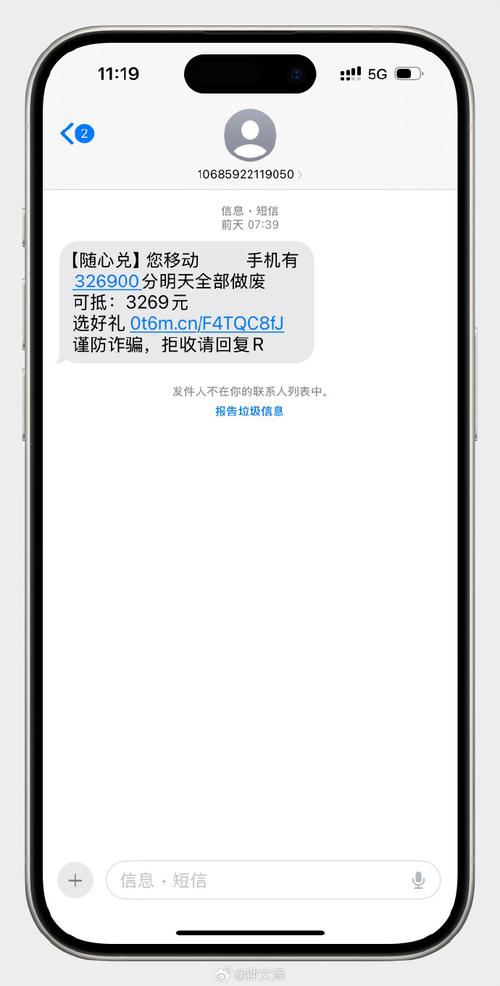 为什么广电卡发诈骗短信？