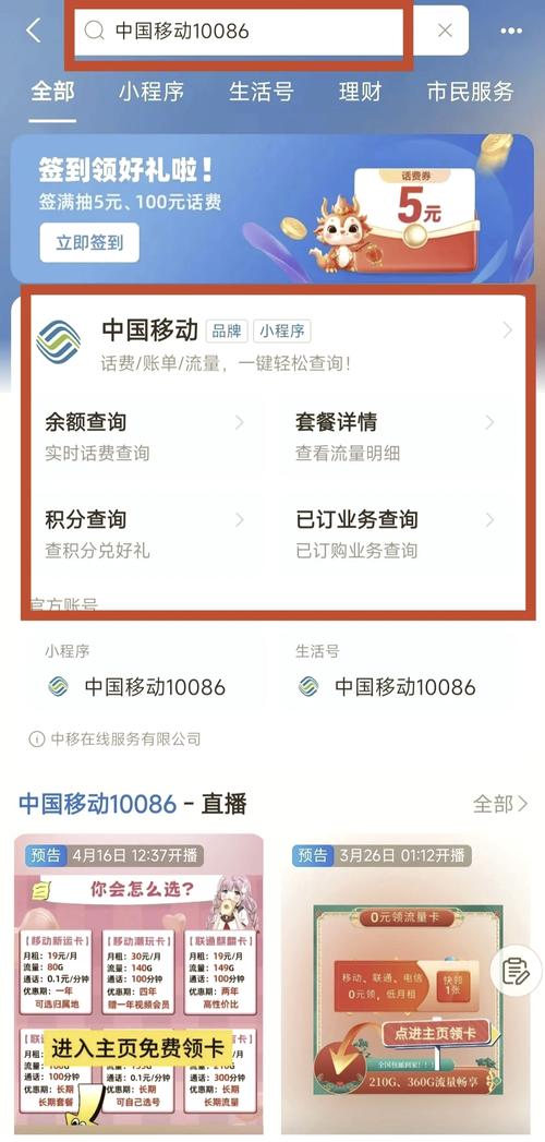 小米手机卡哪个套餐好点？