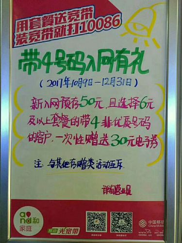 如何手机上申请宽带流量?