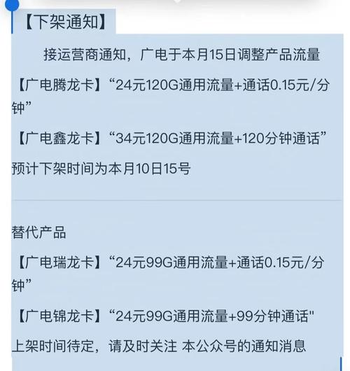 广电卡为什么有人免费使用？