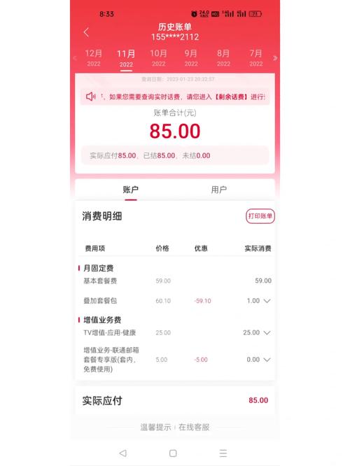 如何查联通宽带维修记录？