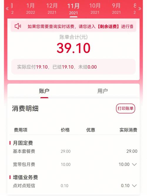 联通卡套餐 什么2473291Z空间?