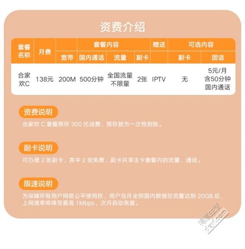 如何取消合家欢宽带?