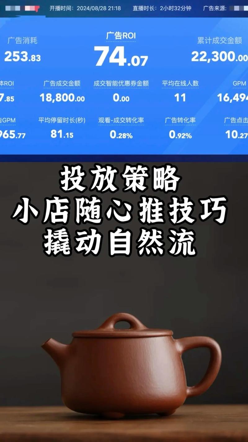 千川随心推怎么叠投？