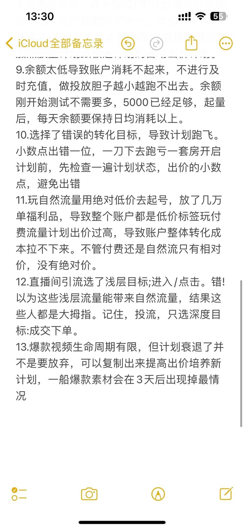千川怎么投直播间的？