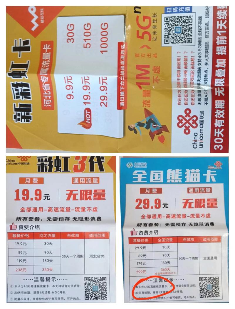 移动哪些流量卡套餐合适?