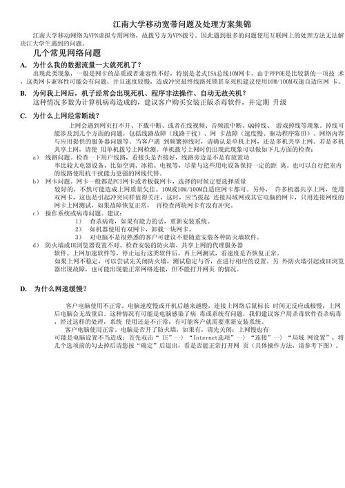 宽带如何切到拨号页面里？