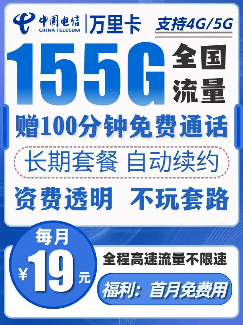 电信手卡套餐有哪些?