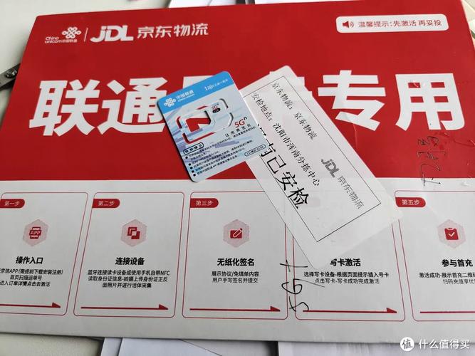 联通卡19元套餐是什么?