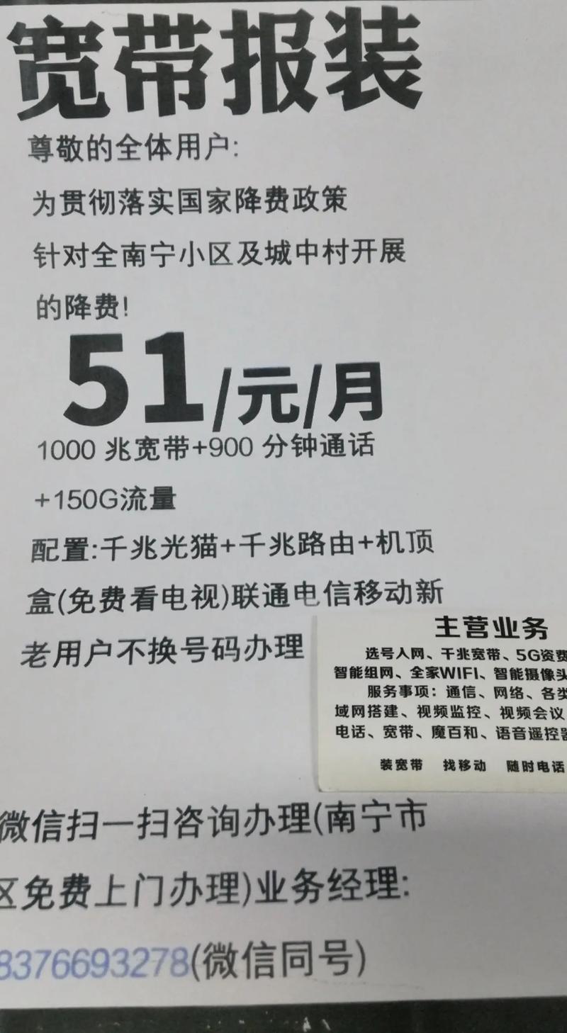 移动如何开通专线宽带？