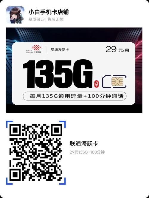 联通卡23元套餐叫什么?