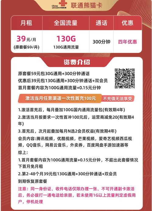 手机卡套餐费哪个便宜？