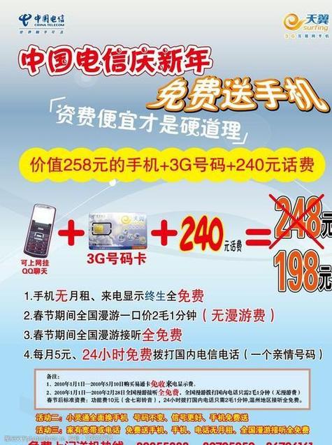 电信手卡套餐有哪些?