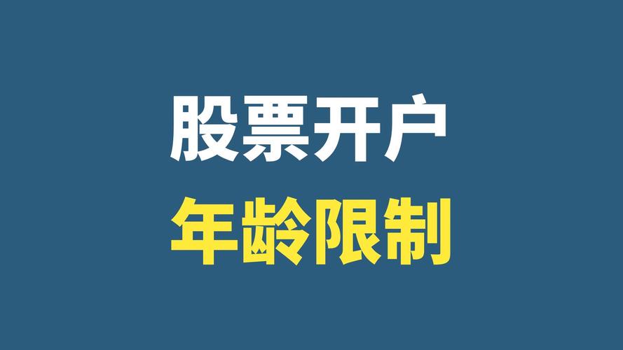 广电卡开户为什么限制年龄？
