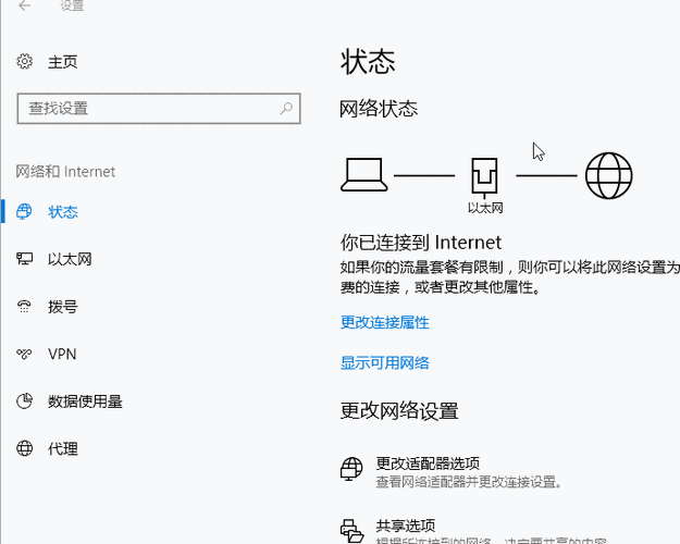 如何查电脑连接的宽带?