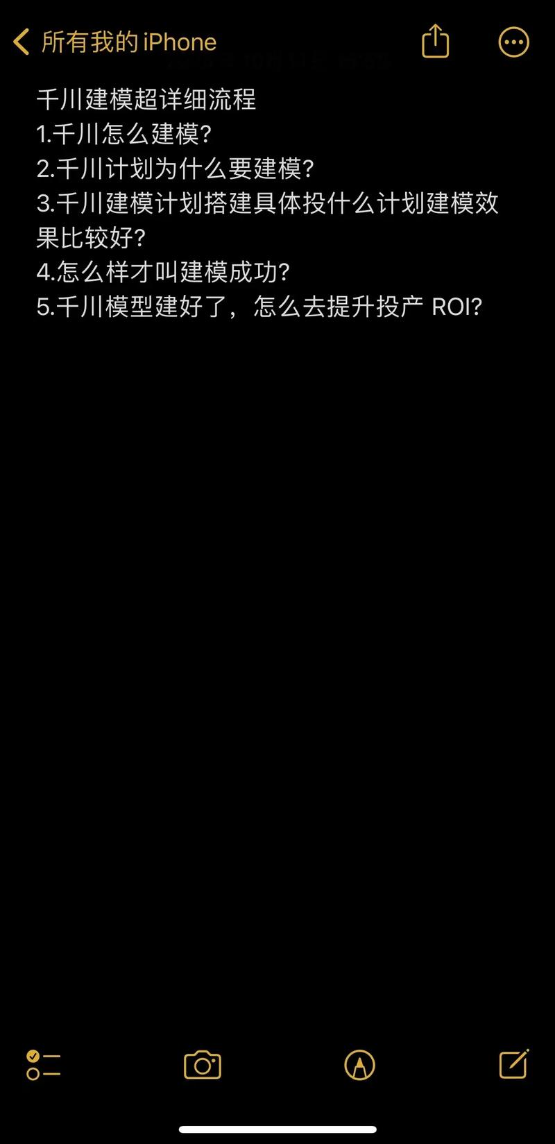 废号重启千川怎么投?