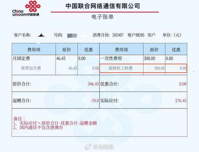 如何查到联通宽带的资费?