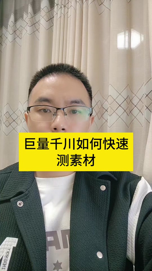 新户千川素材怎么投?