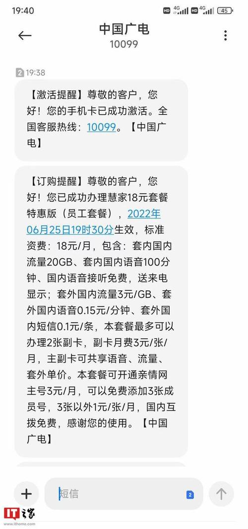 广电副卡为什么不能使用?