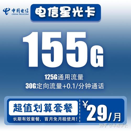 联通卡有什么低套餐的吗?
