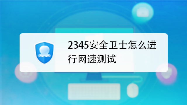 腾讯宽带网速如何查询?
