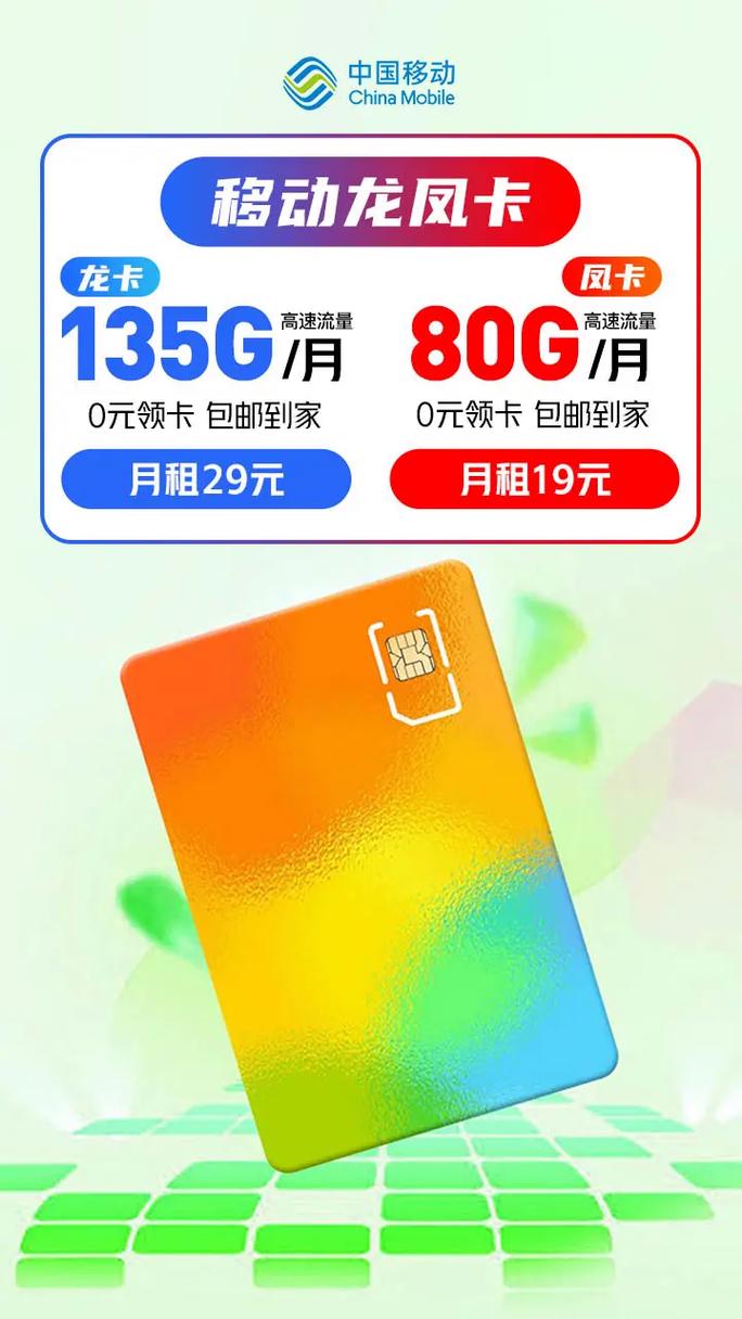 南乐移动套餐有哪些卡?