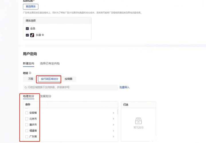 千川无橱窗怎么投粉丝?