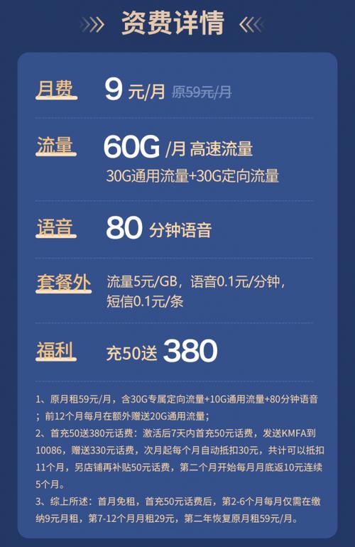 固镇移动卡套餐有哪些?